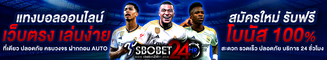 ทางเข้า Sbobet ทางเข้า Sbobet